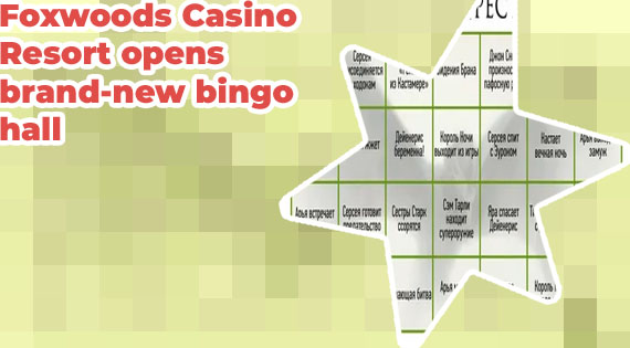 Foxwoods new bingo hall
