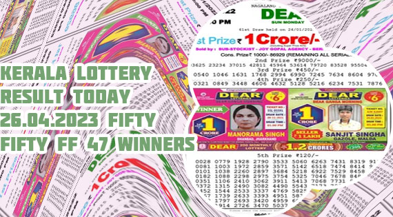 Lottery today lottery result