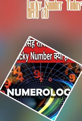 Singh rashi lucky lottery number